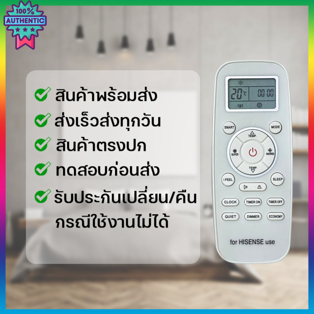รีโมทแอร์รวมไฮเซ่นส์ Hisense  สีขาว ตัวจ ใช้ได้ทุกรุ่น Universal Remote Air Condition for Hisense ส่