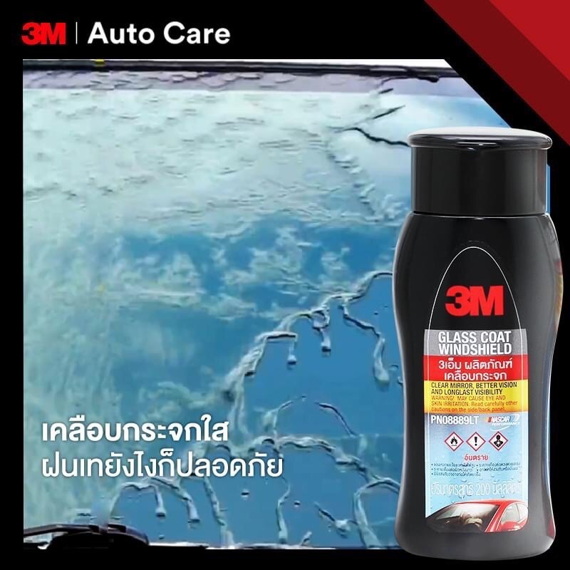 เคลือบสีรถยนต์ 3M น้ำยาเคลือบกระจก ป้องกันหยดน้ำเกาะ ปริมาตรสุทธิ 200 มิลลิลิตร กระจก เคลือบกระจก