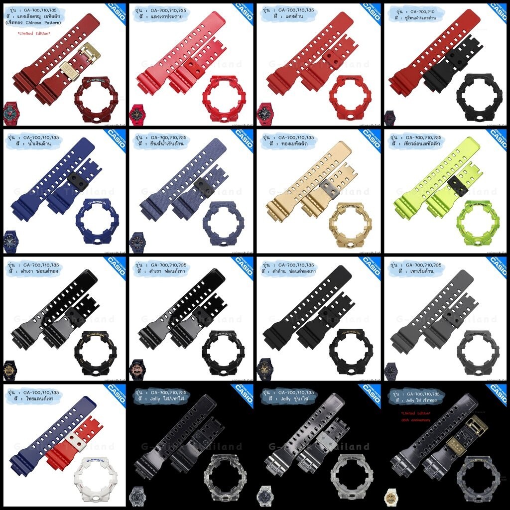 ใหม่ แท้ ตรงปก 💯% พร้อมส่ง กรอบสาย นาฬิกา G-Shock รุ่น GA-700 GA-710 GA-735 จีช็อค