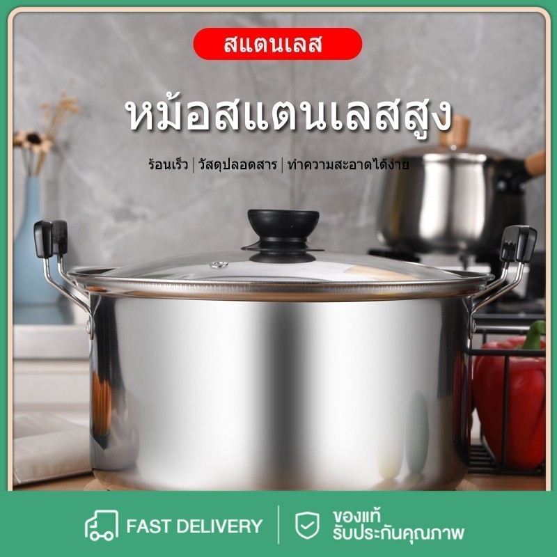 หนา ร้อนเร็ว ทำความสะอาดง่ายหม้อแกงสแตนเลส หม้อต้มอาหาร Pot stainless steel ขนาด 24 เซนติเมตร – โปรปัง