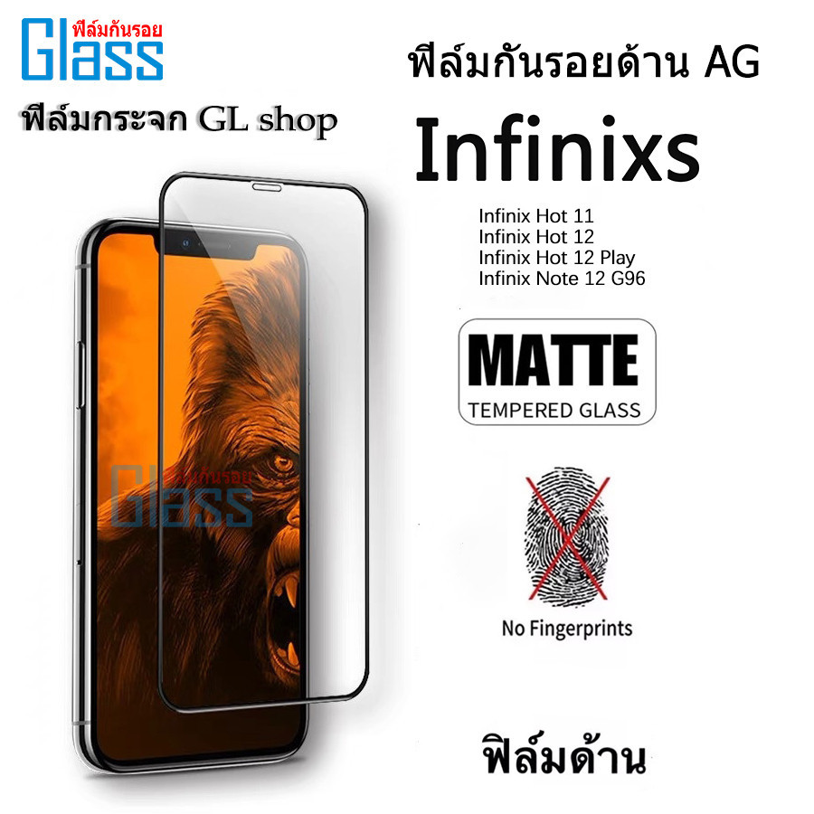AG ฟิล์ม ฟิล์มกระจกด้าน Infinix Hot 11 Hot 12 Infinix Hot 12 Play Infinix Note 12 G96  9D ฟิล์ม