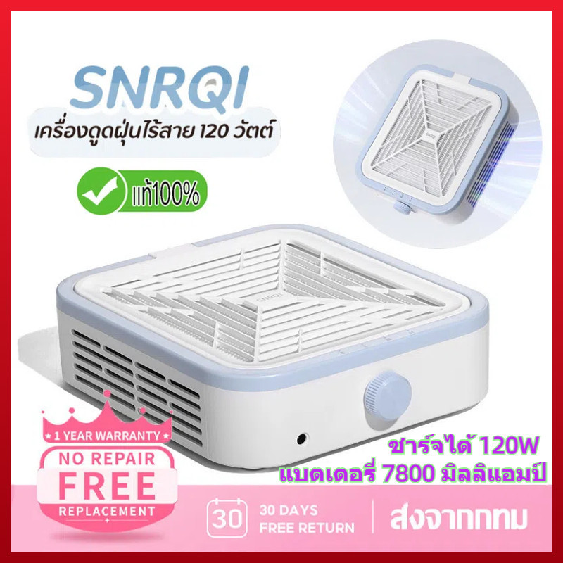 SNRQI เครื่องดูดฝุ่นแบตเตอรี่ในตัว 120W แปรงเล็บไร้สายแบบชาร์จไฟได้ความจุขนาดใหญ่ อุปกรณ์ทำเล็บทำความสะอาดง่าย