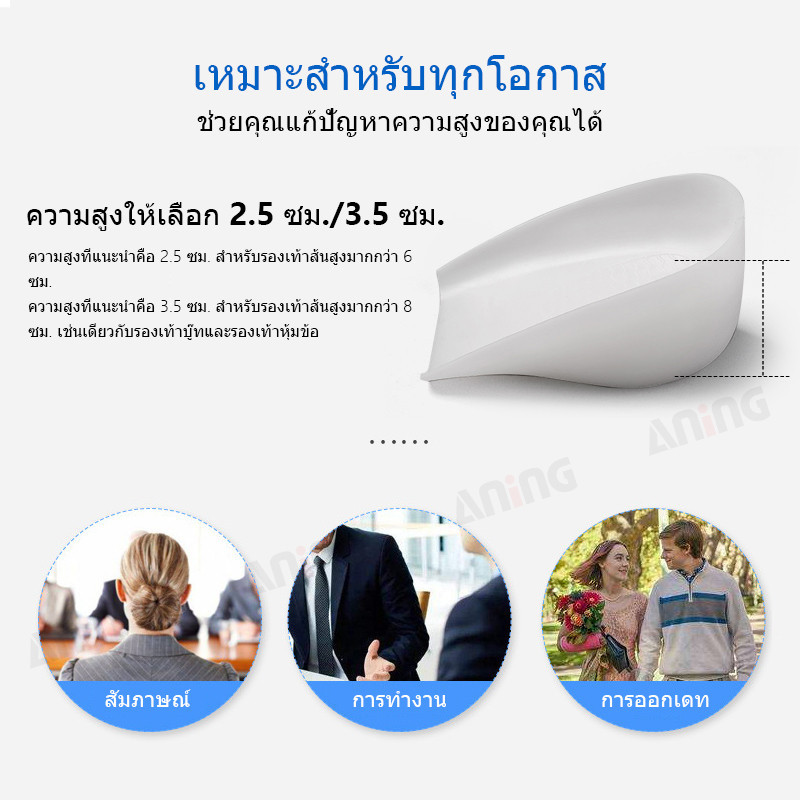 ซิลิโคนเสริมพื้นรองเท้าเสริมความสูง 2.5 ซม. แผ่นรองส้นเท้าแบบนุ่มมองไม่เห็น 3.5 ซม