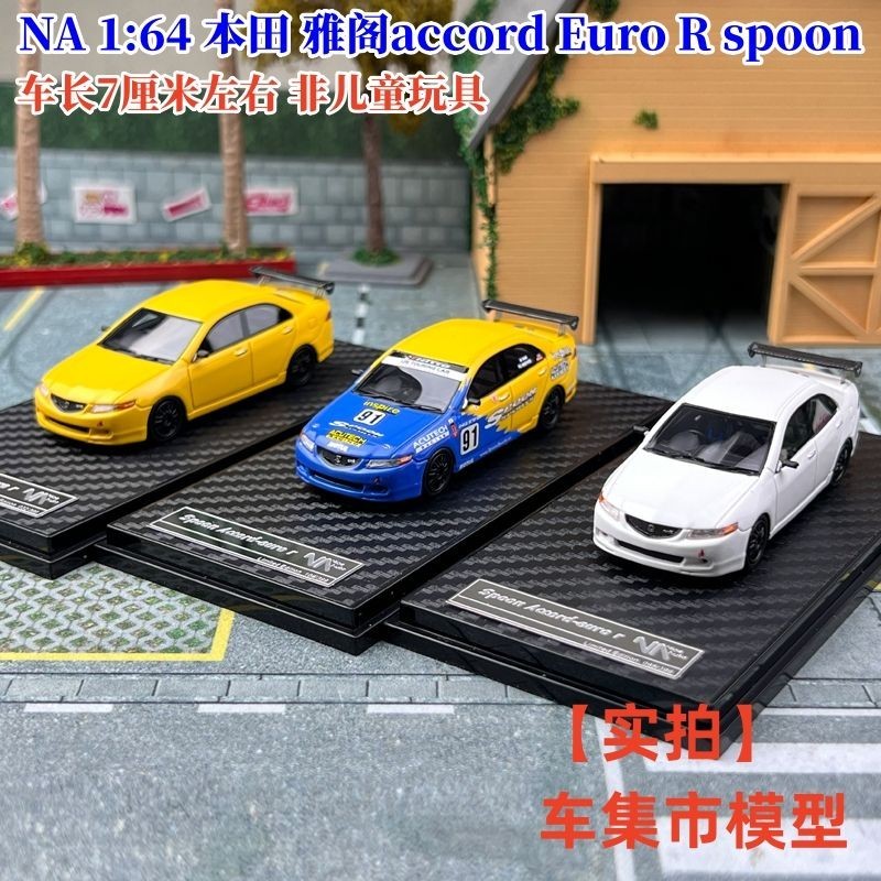 พร้อมสต็อก NA 1: 64 Honda accord Euro R spoon Limited Resin Car Model