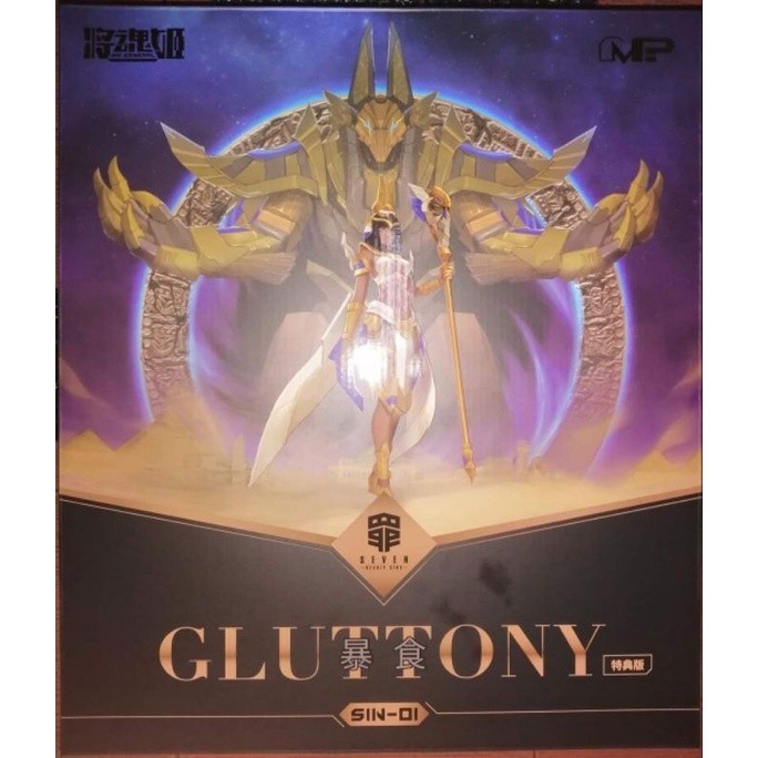 MS-General - Seven Deadly Sins gluttony lot2/2023 ของเข้า 02/23