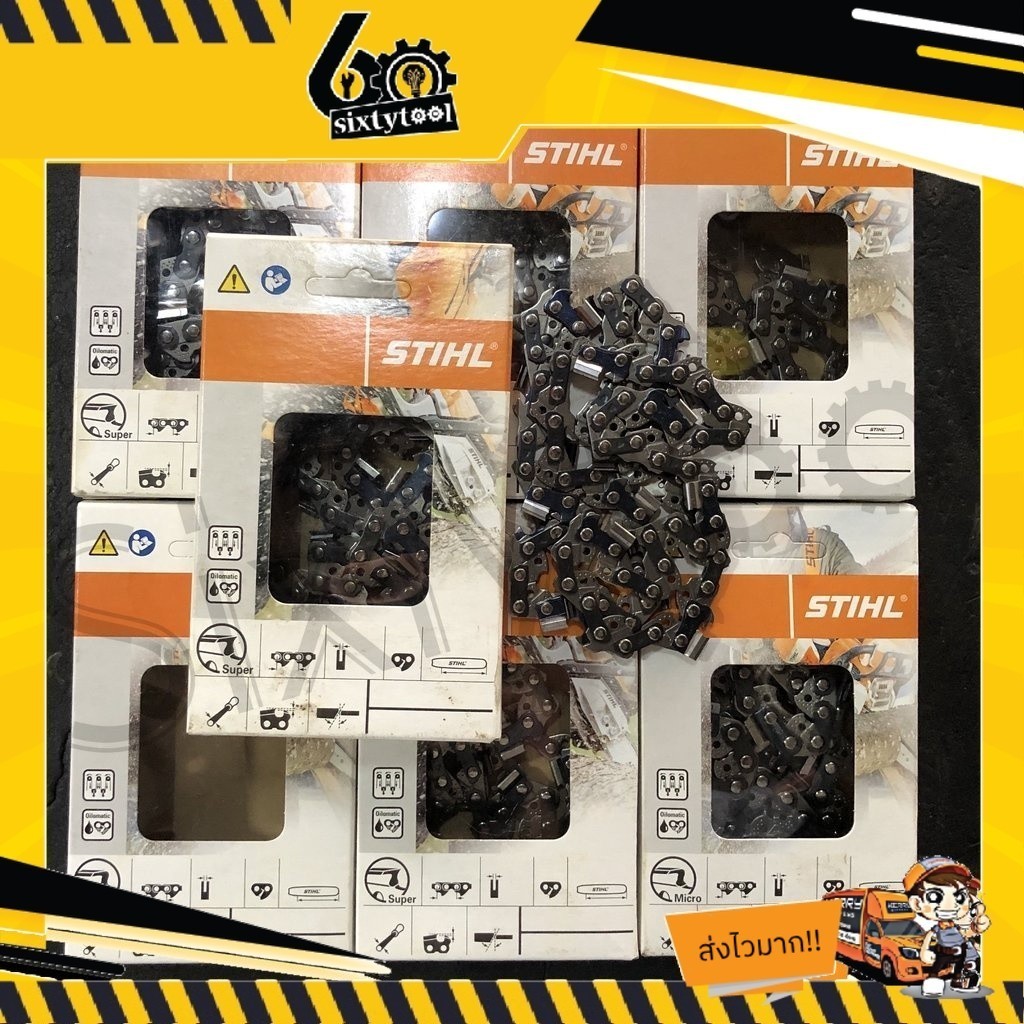 โซ่เลื่อยยนต์ โซ่ STIHL แท้100% ขนาด 3/8p, 3/8 หุน บาร์ทุกขนาด 11.5" 12" 18" 20" 22" 25" เหล็กแข็ง ฟันคม โซ่ตัดไม้