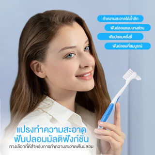 แปรงสีฟันสำหรับฟันปลอม Denture Brush แปรงล้างฟันปลอม แปรงฟันปลอมสองหัว แปรงทำความสะอาดรีเทนเนอร์ สําหรับดูแลช่องปาก