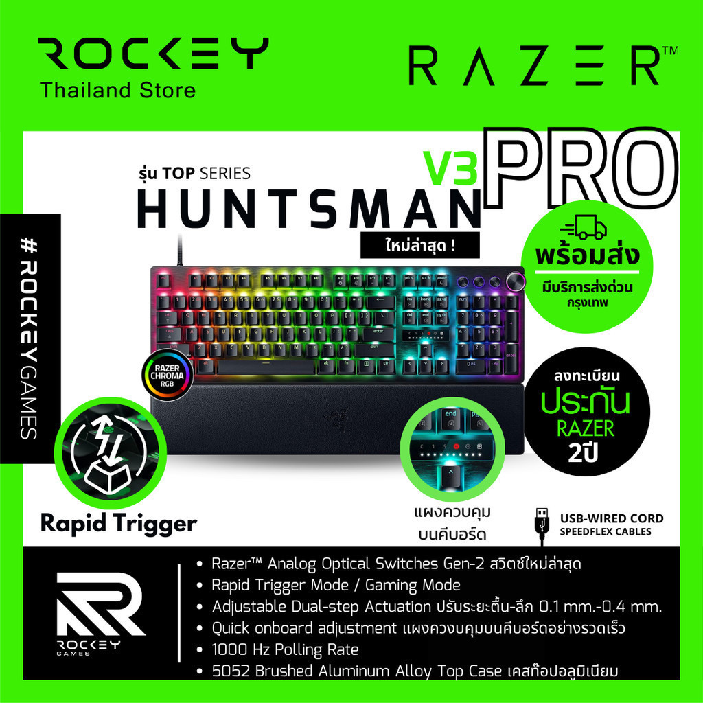 Razer Huntsman V3 Pro Analog Optical Esports Keyboard - US Layout เกมมิ่งคีย์บอร์ด Rapid Trigger