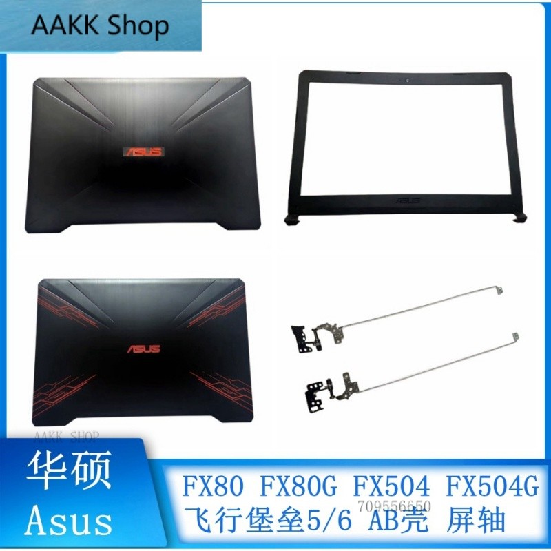 ▲เหมาะสําหรับ Asus FX80 FX80G FX504 FX504G A Shell B Shell Screen Shaft Flight Fortress 5 AAKK Shop