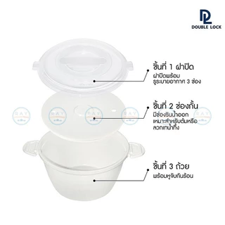 Double Lock ชามไมโครเวฟ 1600 มล แบบฝาล็อค 1640 BPA Free ไร้สารก่อมะเร็ง JCJ ชามต้มมาม่า กล่องไมโครเวฟ ชามอุ่นแกง