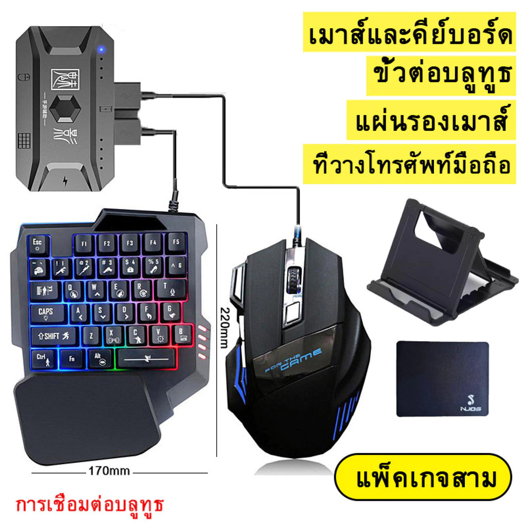 คีย์บอร์ดมือถือ M1Pro สำหรับ Android/IOS