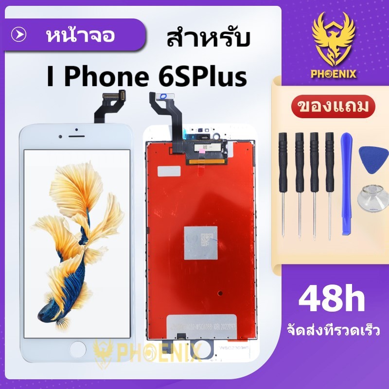 หน้าจอ LCD ใช้สำหรับไอโฟน6SPlus อะไหล่หน้าจอไอโฟน6sพลัส แถมฟิล์มกันแตก+อุปกรณ์ไขควง