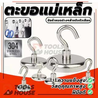 แม่เหล็กตะขอ Hook Magnet ตะขอแม่เหล็กทรงพลัง มีให้เลือก 6 รุ่น แม่เหล็กนีโอไดเมียม