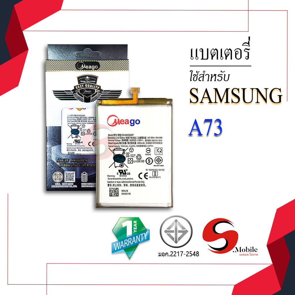 แบตสำหรับ Samsung A73 / M56 / M52 / M23 / F23 / M53 / BM526 / EB-BM526ABY แบตซัมซุง สินค้ามีรับประกั