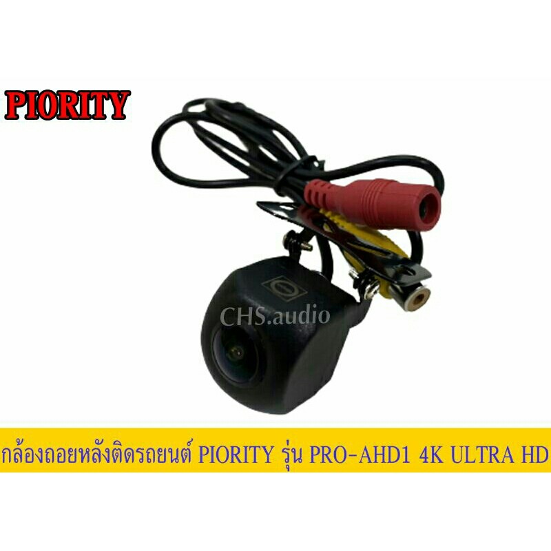 กล้องด้านหลัง กล้องถอยหลัง PRIORITY​รุ่นPro-AHD1 4K UL TRA HD