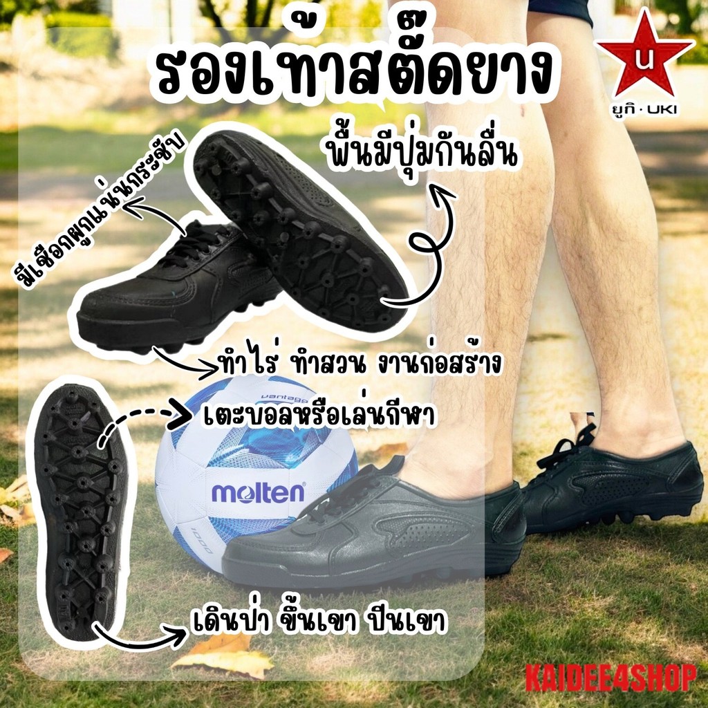 รองเท้าสตั๊ดยาง รองเท้ายางปุ่ม แบบผูกเชือก รองเท้าเดินป่า เตะบอล เล่นกีฬา ทำสวน เดินป่า