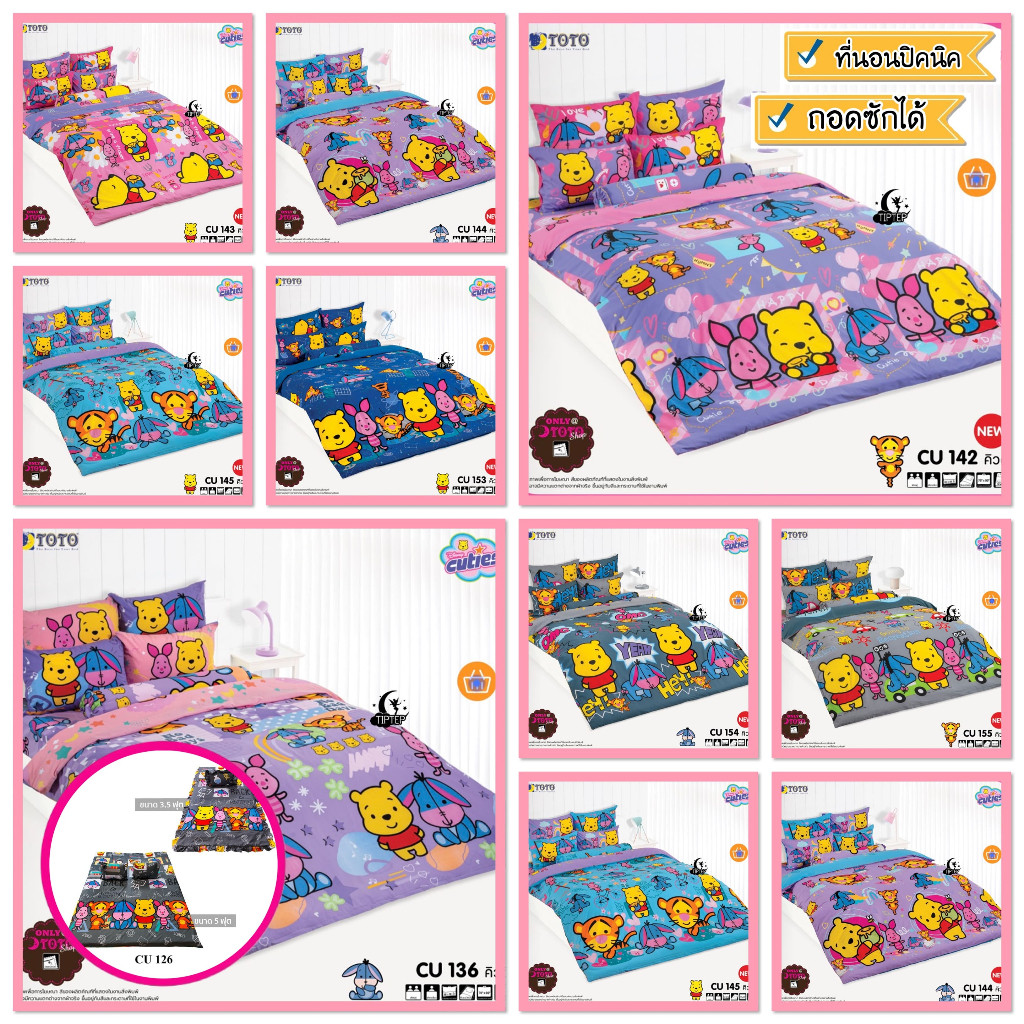 ที่นอนปิคนิค ⚡️ FLASH SALE ⚡️ TOTO ที่นอนปิคนิค 3.5/5 ฟุต ลายคิวตี้ พูห์ Cuties Pooh