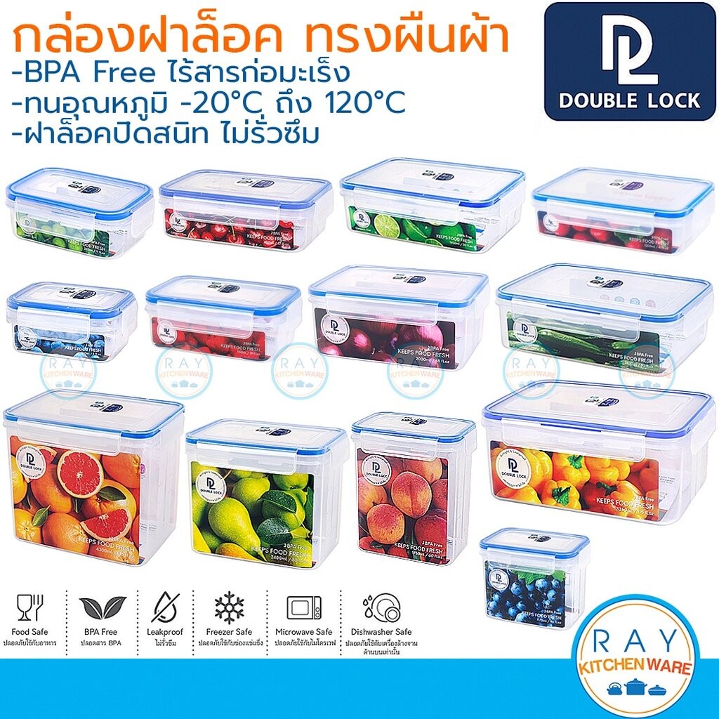 Double Lock กล่องถนอมอาหาร ทรงผืนผ้า ฝาล็อคสุญญากาศ JCJ 9110 9111 9112 9113 9114 9115 9116 9117 9118 9212 9213 9214 9...
