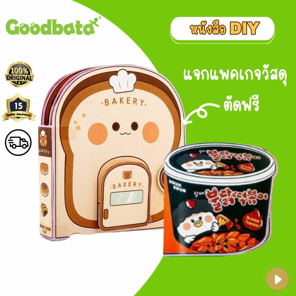 หนังสือของเล่น รูปการ์ตูนวาฟเฟิล ขนมปัง ไก่ทอด ขนมขบเคี้ยว แฮนด์เมด DIY สําหรับเด็ก
