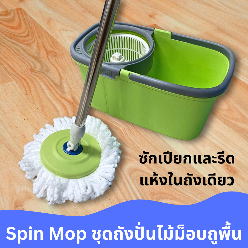 ชุดถังปั่นไม้ม็อบถูพื้น ซักเปียกและแห้งในถังเดียว ไม้ม็อบ ไม้ถูพื้น ไม้ถูพื้นถังปั่น mop ถูพื้น - รูปที่ 2