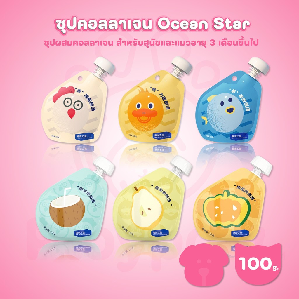 [100g.] Ocean Star ซุปแมวผสมคอลลาเจน ไม่ใส่สี ไม่ใช่วัตถุกันเสีย ซุปสำหรับ แมว และ สุนัข (วันผลิตด้านบนบรรจุภัณฑ์)