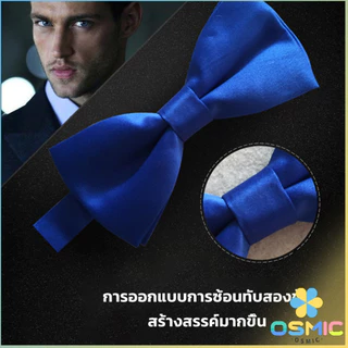 MIC ผูกโบว์ทักซิโด้ สำหรับผู้ชาย แฟชั่นผูกโบว์คลาสสิก แต่งออกงาน bow tie