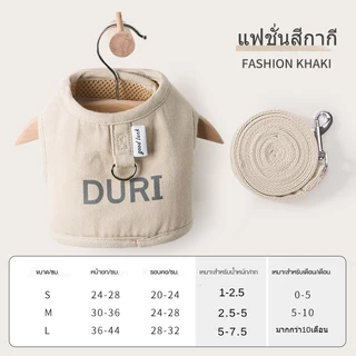 เสื้อรัดอก พร้อมสายจูง สายจูง สายจูงสัตว์เลี้ยง เสื้อหมา เสื้อแมว สายจูงแมว ตีนตุ๊กแก มีแถบสะท้อนแสง