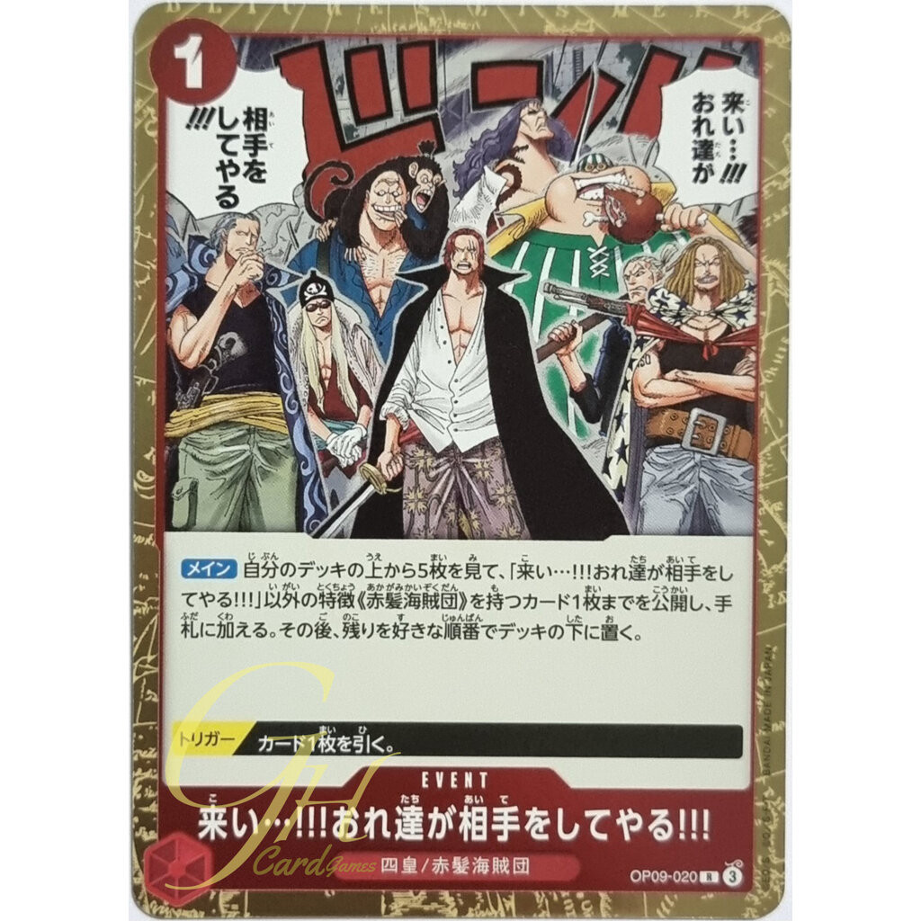 One Piece Card Game [OP09-020] Come On!!! We'll Fight You!!! (Rare)