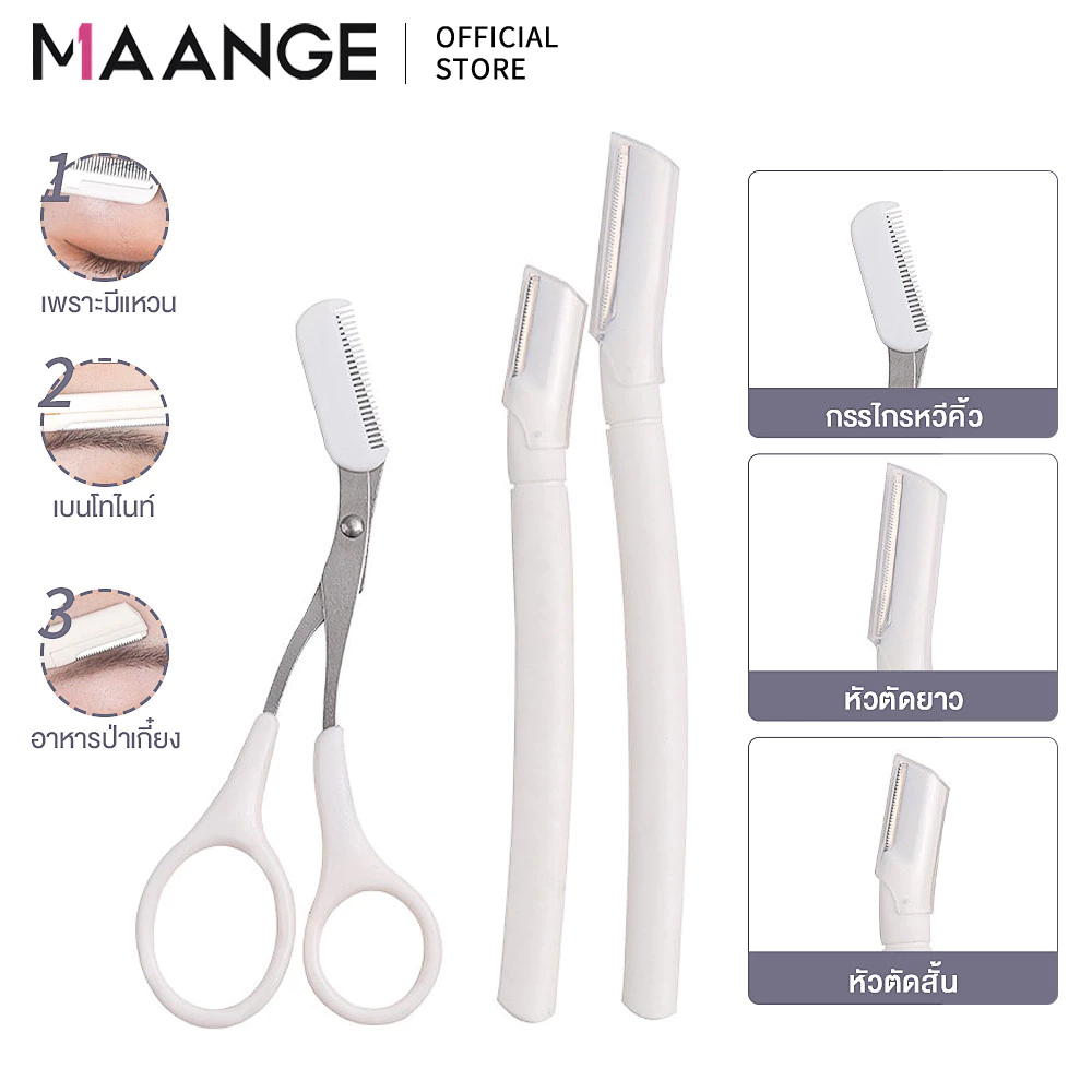 Maange 3 ชิ้น เครื่องมือสร้างคิ้ว พร้อมถุงเก็บกันฝุ่น มีดกันคิ้ว ชุดใบมีดคม ขูดบริเวณที่ต้องการคิ้วที่สวยงาม 9454