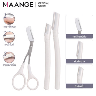Maange 3 ชิ้น เครื่องมือสร้างคิ้ว พร้อมถุงเก็บกันฝุ่น  มีดกั…