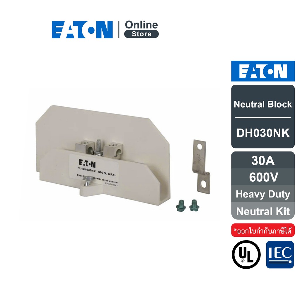 EATON Neutral Block Neutral kit 30A Heavy duty safety switches | DH030NK | EATON