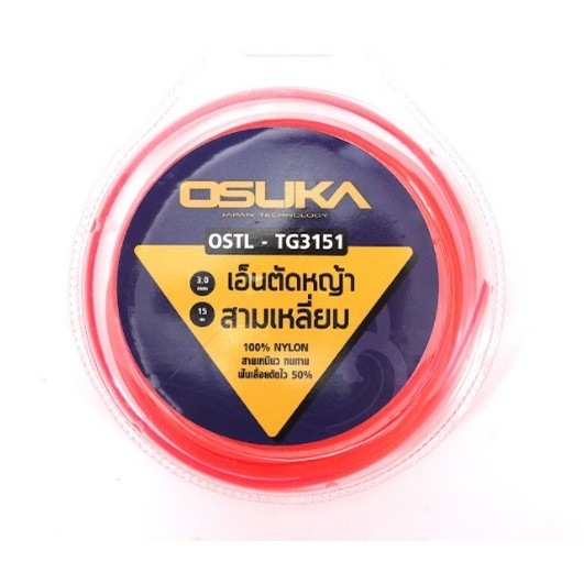 OSUKA เอ็นตัดหญ้า สามเหลี่ยม ขนาด3มิล รุ่นOSTLTG3151 เหนียว ทนทาน ความยาว 15 เมตร