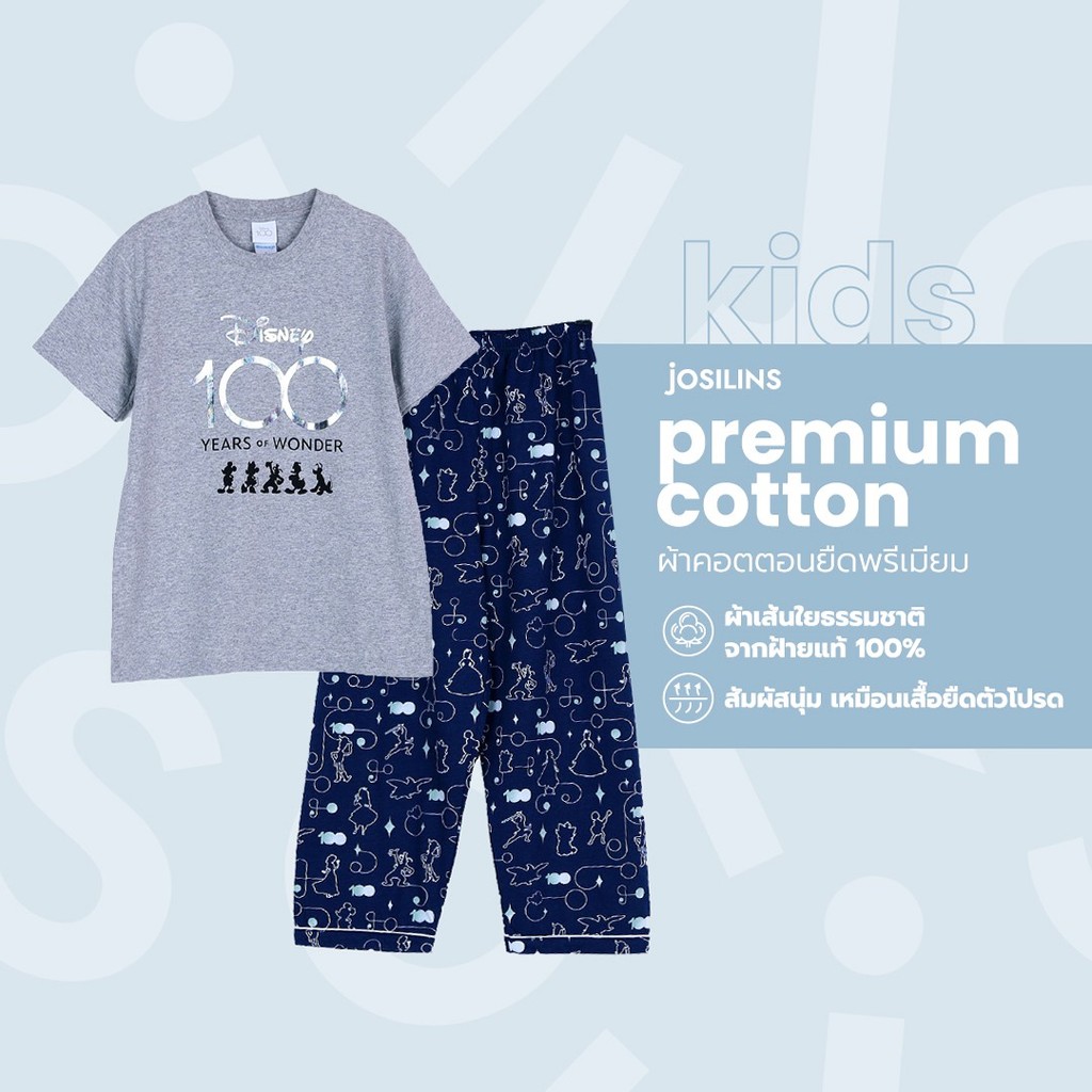 ชุดนอนเด็ก MOMOJI ลิขสิทธิ์ Disney คอลเลคชัน Disney 100 Years แขนสั้น ขายาว