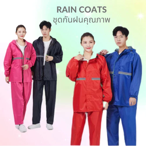 เสื้อกันฝน มีแถบสะท้อนแสง หมวกติดเสื้อ หลากสี