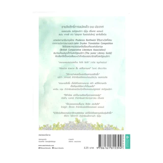 นายอินทร์ หนังสือ ความสุขของกะทิ