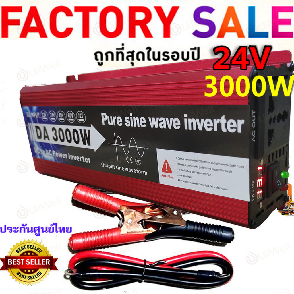อินเวอร์เตอร์3000W /3500w รุ่น12V/24V TO 220V อินเวอร์เตอร์เพียวซายเวฟ ตัวแปลงไฟ เครื่องแปลงไฟรถpure sine wave inverter