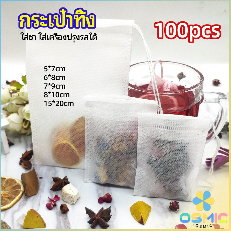 MIC ถุงยาต้ม ผ้าไม่ทอแบบใช้แล้วทิ้ง ถุงชา Disposable non-woven bag