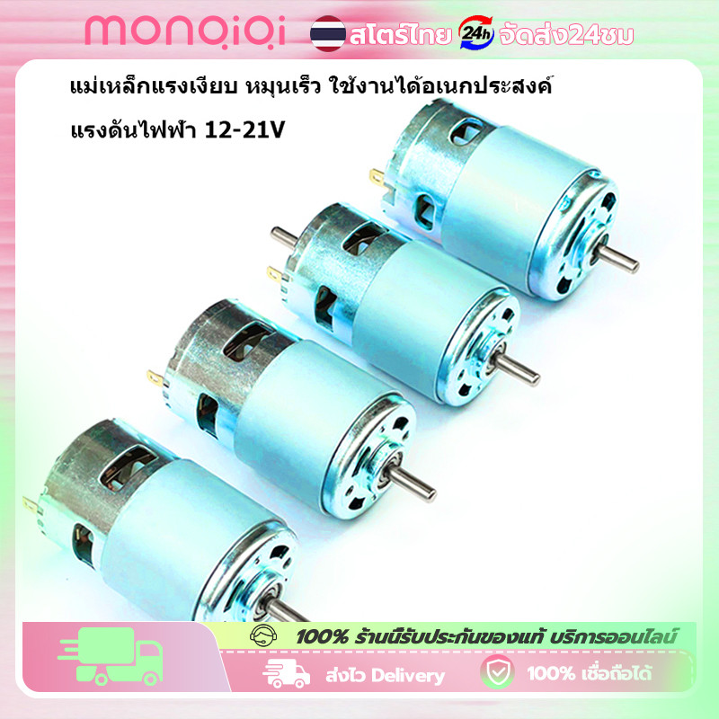 มอเตอร์ มอเตอร์เครื่องตัดหญ้า เครื่องตัดหญ้า ไฟฟ้า 21v มอเตอร์เครื่องตัดหญ้าไฟฟ้า มอเตอร์ตัดหญ้าไฟฟ้