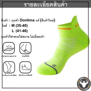 ถุงเท้าวิ่ง ถุงเท้ากีฬา SPORT SOCKS ถุงเท้ากีฬาผู้ชาย เนื้อผ้านุ่ม ใส่สบาย สปอร์ต