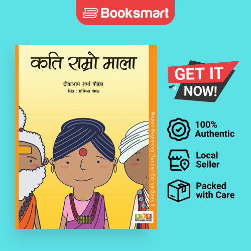 Kati Ramro Mala - ปกอ่อน - อังกฤษ - 9781649980090