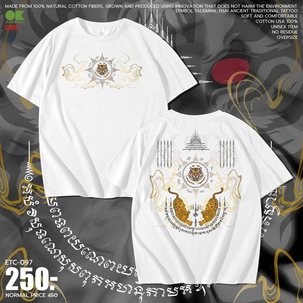 S-5XL OK Apparel เสื้อยืดคอกลมแขนสั้น ลาย เสือลงยันต์ Oversize Cotton ⚡️USAคุ้มสุด!⚡️