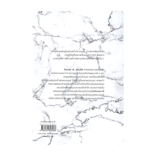 นายอินทร์ หนังสือ ชีวิตไม่ไร้ความหมาย Man's Search for Meaning (ฉบับปรับปรุง)
