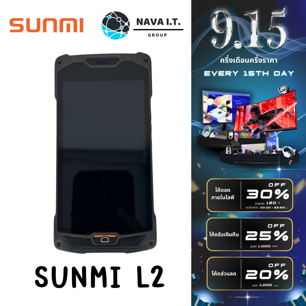 ❌สินค้ามือสอง❌ SUNMI L2 เครื่อง PDA พกพา เครื่องยิงบาร์โค้ด / นับสต๊อกสินค้า