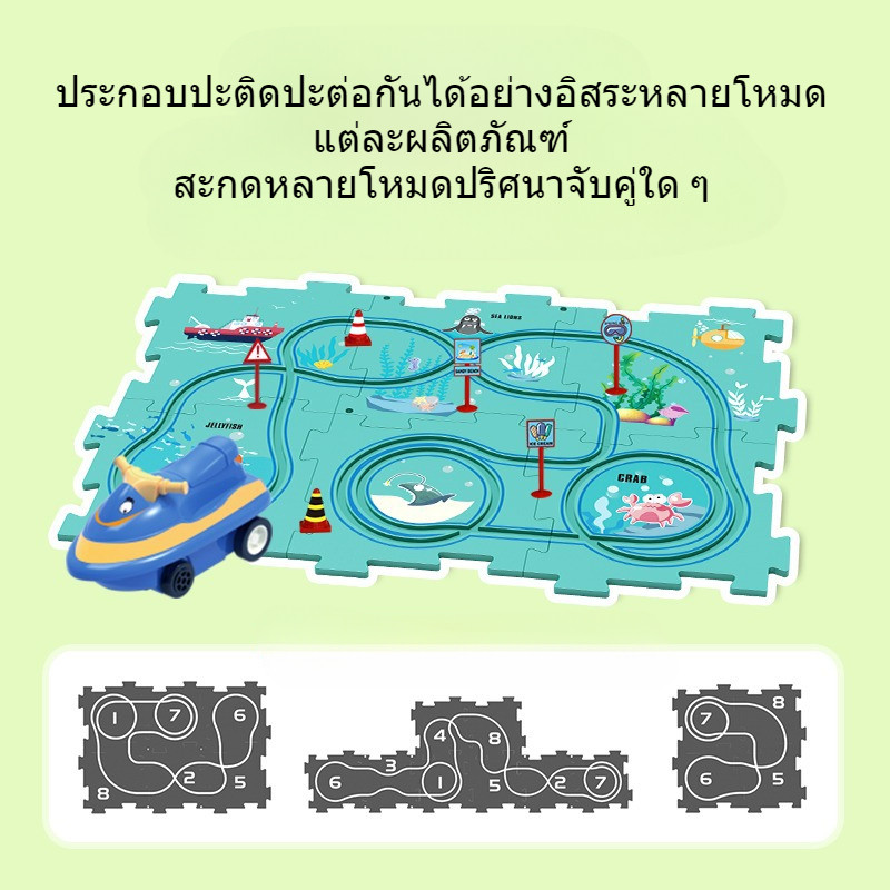 BHQ รถราง จิ๊กซอว์รถ รถไฟจิ๊กซอว์ปริศนา ปริศนา DIY พร้อมรถใส่ถ่านวิ่งได้ - รูปที่ 4