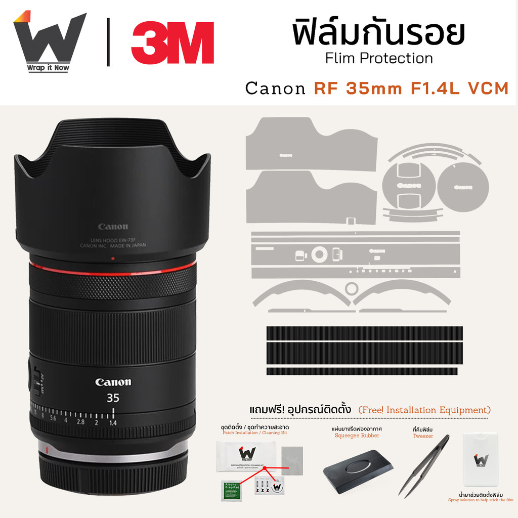 ฟิล์มกันรอย Canon RF 35mm F1.4L VCM ฟิล์มติดเลนส์ สติ๊กเกอร์เลนส์ ฟิล์มเลนส์กล้อง