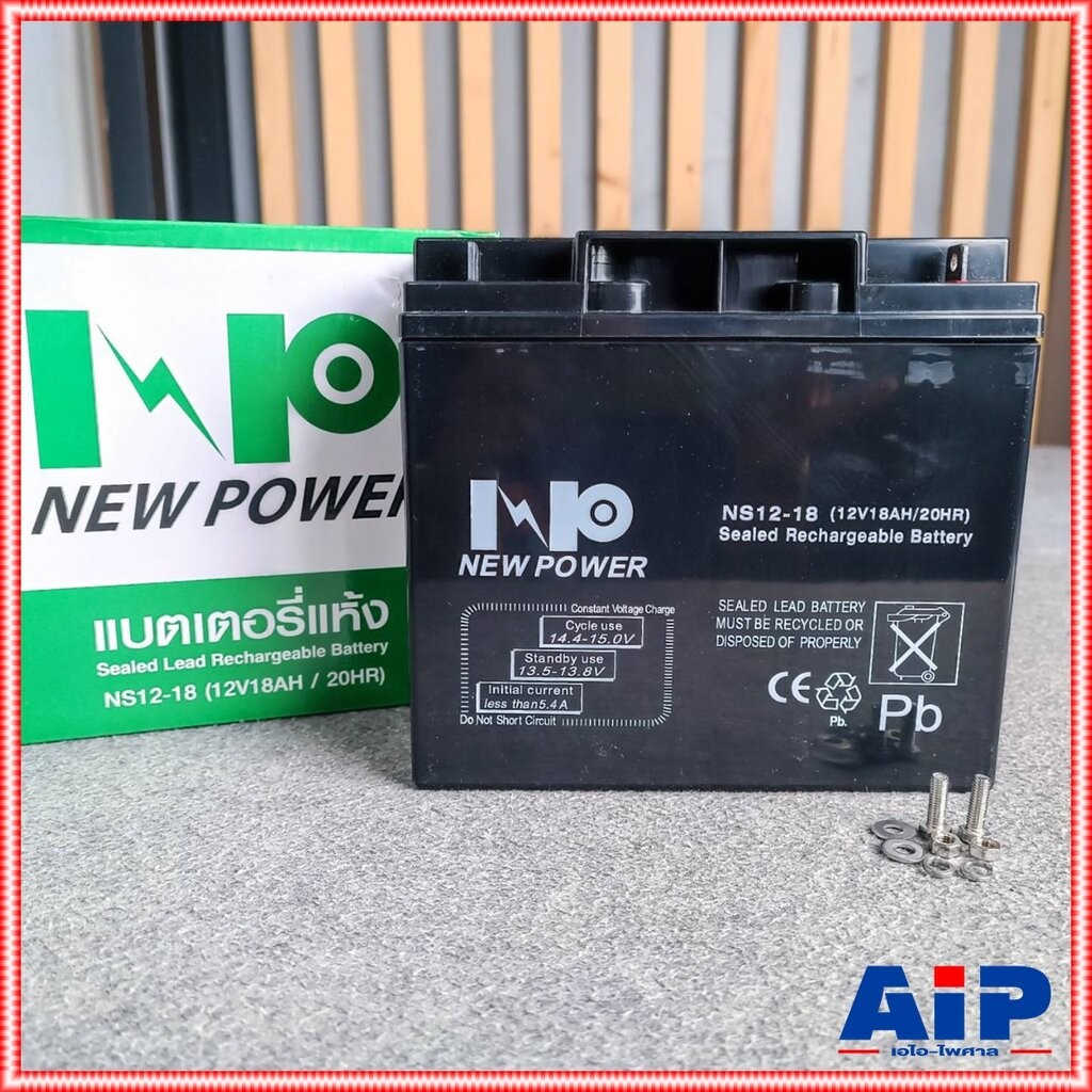NEW POWER 12V 18AH แบตเตอรี่แห้ง แบตเตอรี่ UPS 18A Battery แบตสำหรับสำรองไฟ แบตUPS แบตเตอรี่UPS เครื