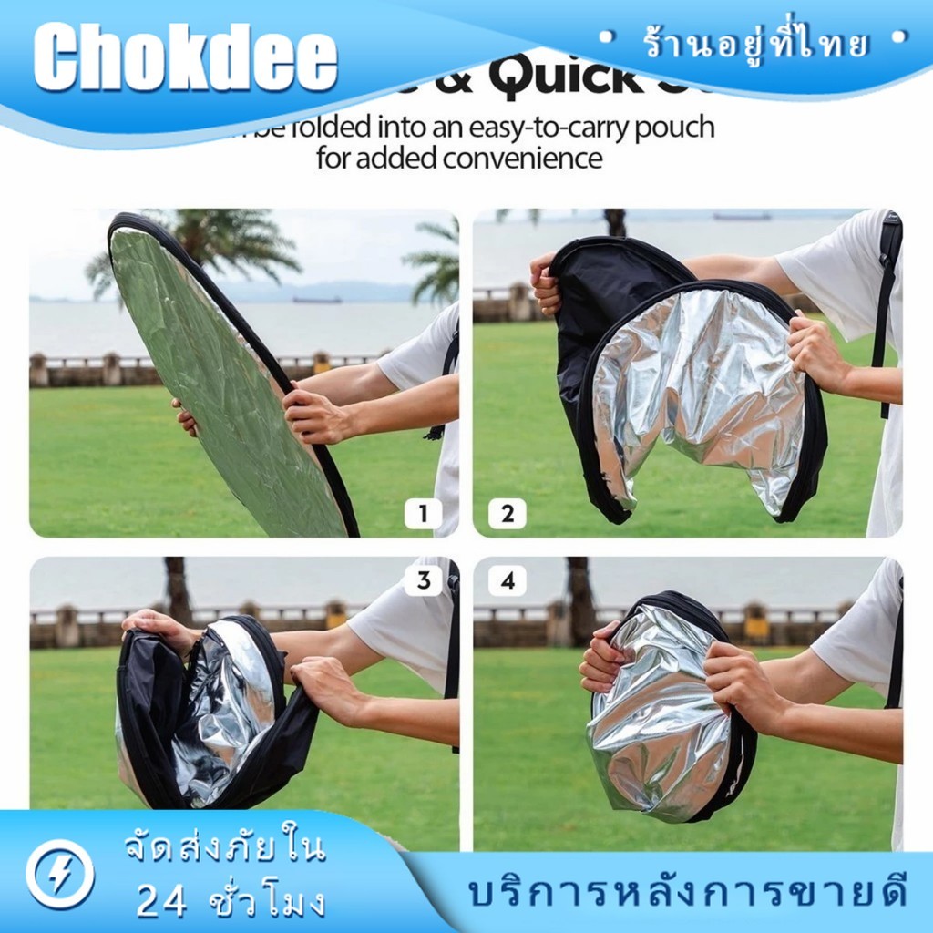 ร้านคนไทย! ขนาด80ซม.แผ่นสะท้อนแสงถ่ายรูป แผ่นรีเฟครวมแสง 2in1