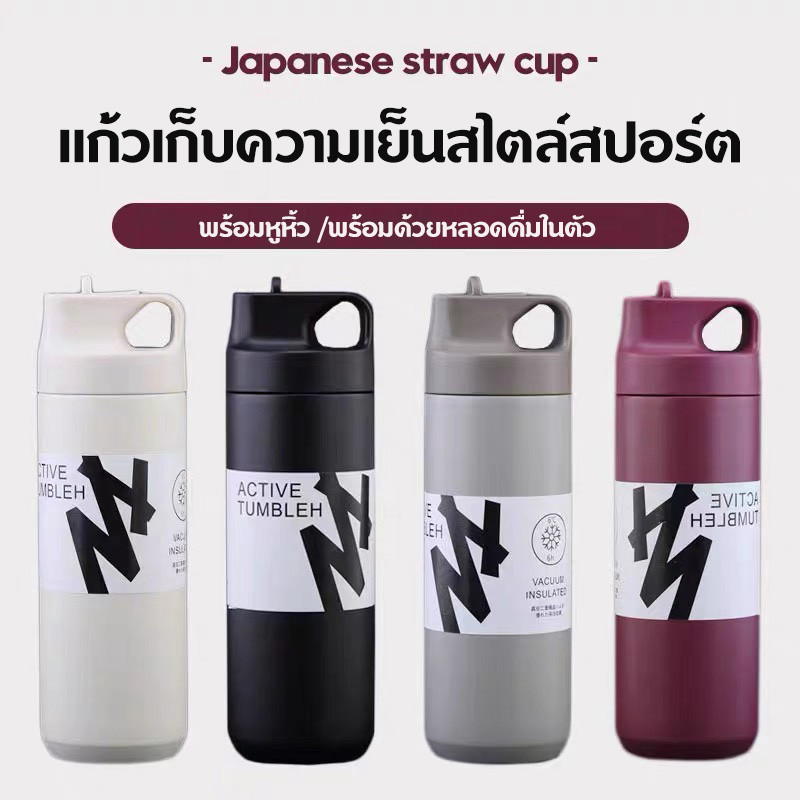 แก้วเก็บความเย็ สไตล์สปอร์ตของญี่ปุ่น ขวดน้ําสเตนเลส มีฉนวนกันความร้อน 550 มล. 17 ออนซ์ พร้อมหลอดดูด ไร้ BPA สําหรับเดิน