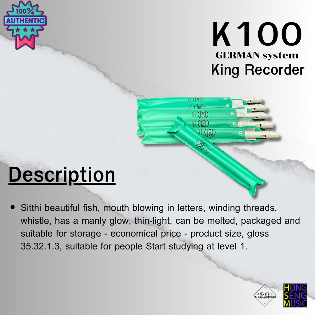 ขลุ่ย King Recorder K100