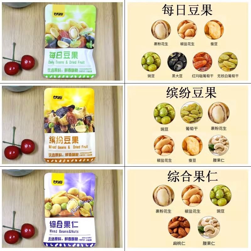 【小红书推荐】甘源综合果仁缤纷豆果每日豆果独立小袋装休闲零食炒货混合坚果Fernca1th20240924